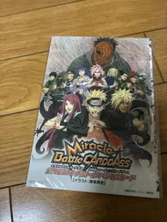抽選当選710枚限定】ミラクルバトルカードダス うずまきナルト P NR