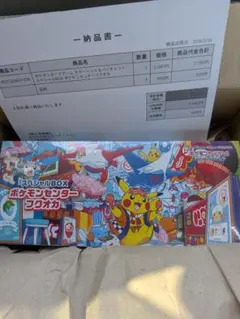 新品未開封】ポケモンセンターフクオカスペシャルボックス　シュリンク付き
