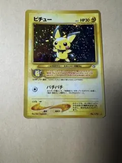 2026年最新】ピチュー 旧裏の人気アイテム - メルカリ