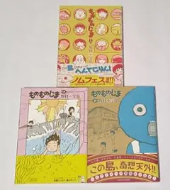 モノノ怪 全10巻セット 全巻 蜷川 ヤエコ 帯付き 漫画 - メルカリ