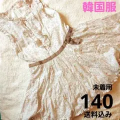 【送料込み】韓国 ガールズ ワンピース 花柄 ワンピ スカート 140