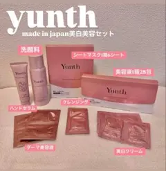【お買い得！】yunth ユンス大容量セット！