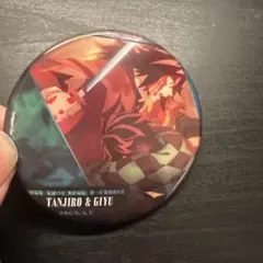 劇場版鬼滅の刃 無限城 ものがたる背中 缶バッジA 竈門炭治郎＆冨岡義勇