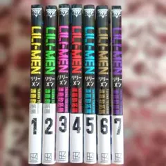 LILI―MEN　１巻〜７巻　渡嘉敷 拓馬　初版　未開封品