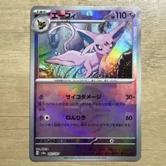 ポケモンカード エーフィ 062/187 モンスターボールレア モンボレア
