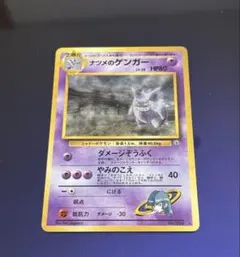 かぶ様専用　カイリュー　ナツメのゲンガーLV.39 ★ ジム拡張第2弾