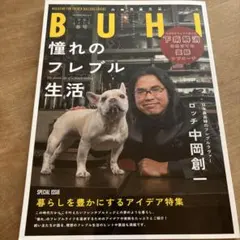 BUHI☆憧れのフレブル生活