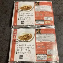博多華味鳥 Hanamidori カレー レトルト 4個のサムネイル