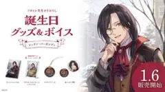 にじさんじ 加賀美ハヤト 誕生日 グッズ フルセット 2022 - メルカリ