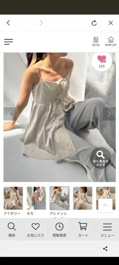 シルバー キャミソール Fサイズ 重ね着用　ビスチェ