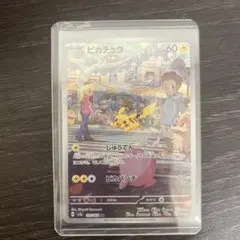 ピカチュウ AR SV2a ポケモンカード151 173/165のサムネイル