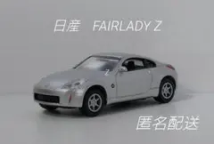 R423.日産 フェアレディＺ　1/72 ミニカー　yujinのサムネイル