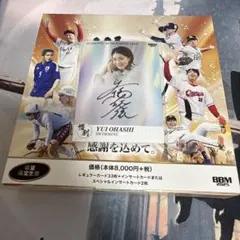 BBM2022 オールスポーツカードCROWN 新品未開封セットシュリンク付き