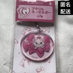 happyくじ ディズニー にゃんにゃんにゃん マリーちゃん　キーホルダー