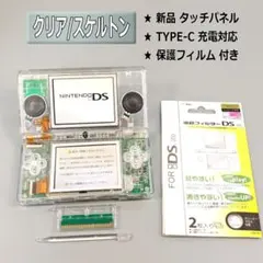 カスタム DS Lite 本体 クリア/スケルトン【新品シェル・整備済み】R42