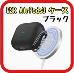 AirPods3 ケース 2021 マグネットケース カラビナ付き