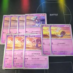 ポケモンカード アグノム エムリット ユクシー ノーマル