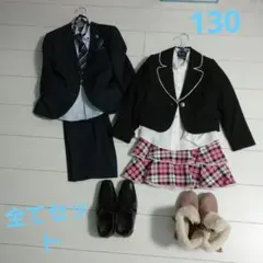 フォーマルスーツ　卒園式 130 靴セット　男女　ヒロミチナカノ　双子　入学式