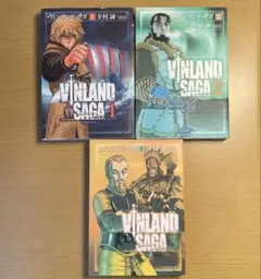 ヴィンランド・サガ 1巻〜3巻セット