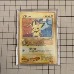 ポケモンカード 旧裏 ピチュー No.172 ★