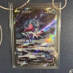 ポケモンカード　ブイスターユニバース　スイクンv sar
