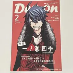 桃源暗鬼 両面イラストカード 一ノ瀬四季 1枚TSUTAYA特典ポストカード