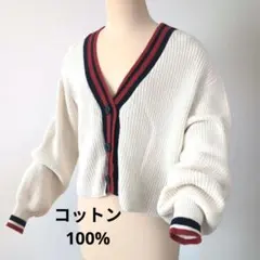 EMS チルデンショートカーディガン コットン100％ アイボリー 白 フリー