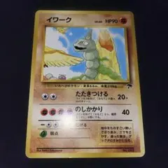 PSA10＊旧裏 ベロリンガ サザンアイランド プロモ 世界171枚 希少 PSA10＊旧裏 ベロリンガ サザンアイランド プロモ 世界171枚