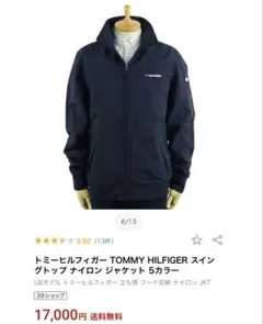 TOMMY HILFIGER ナイロンジャケット