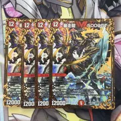 2026年最新】暴走龍5000GTの人気アイテム - メルカリ