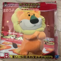 一番くじ たべっ子どうぶつ ～夢の映画コレクション～B賞 楽しい外国語教室タオル