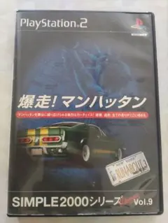 爆走！マンハッタン SIMPLE2000シリーズ Vol.9