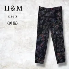 美品✨【エイチアンドエム】シガレットパンツ　花柄パンツ　フローラルプリント