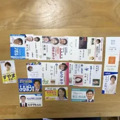 議会議員　26枚セット