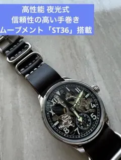手巻機械式 ST36 ベーススケルトン ZEROO激似スモールセコンド 夜光針のサムネイル