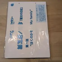 2025年最新】家庭保育園 バイリンガルファミリーの人気アイテム - メルカリ
