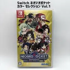 switch ネオジオポケットカラーSELECTION1&2 セット 2025年最新】ネオジオポケット switchの人気アイテム - メルカリ