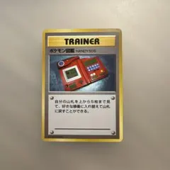 ポケモンの笛 初期 マーク無し 旧裏 - メルカリ