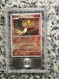 【ARS9】ホウオウ　ひかる闇　DPBP#300