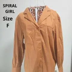 【タグ付き⭐SPIRAL GIRL】オレンジブラウンジャケット　サイズF