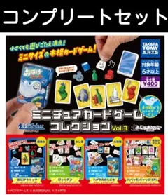 ミニチュアカードゲーム②