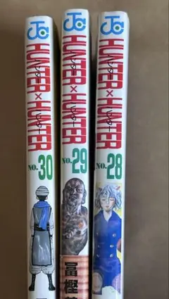HUNTER×HUNTER ハンターハンター【初版】【帯付きあり】 2026年最新】ハンターハンター 初版 帯の人気アイテム - メルカリ
