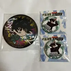呪術廻戦 伏黒恵 缶バッジセット