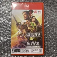 Switch2 信長の野望 新生 with パワーアップキット 新品 未開封品