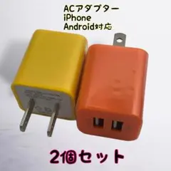 充電器 カラフル USBコンセント iPhone　充電器 まとめ買い