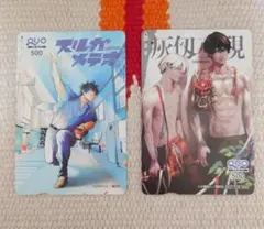 少年マガジン 懸賞当選 クオカード 非売品 スルガメテオ 灰仭巫覡