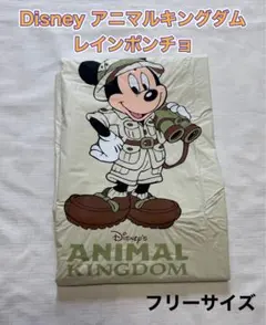 2025年最新】ディズニー アニマルキングダムの人気アイテム