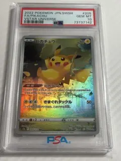 PSA10】ピカチュウ AR VSTARユニバース GEM MINT - メルカリ