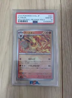 010/171 ブースターTHE BEST OF XY ミラー psa9 - メルカリ