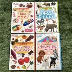 ごっこあそび絵本①-④ ひかりのくに別冊付録